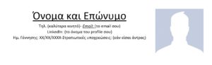 τιτλος 3